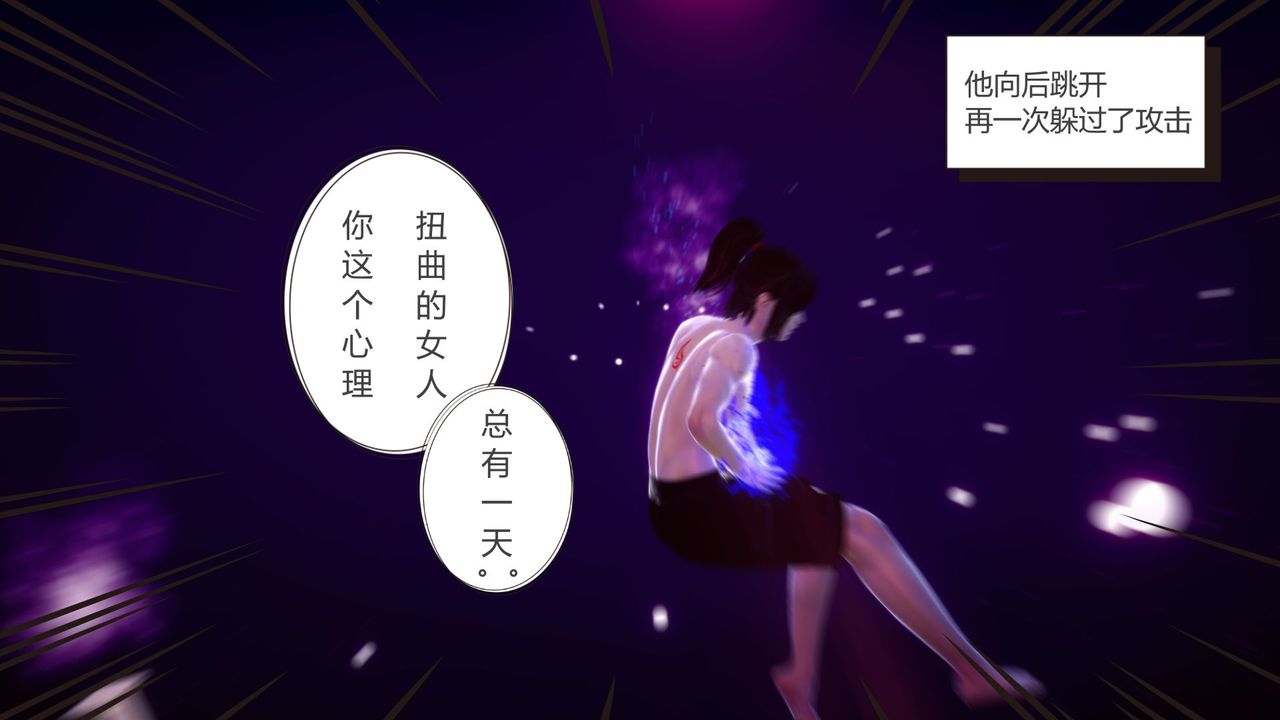 《[3D]擼破蒼穹 聖誕蒼穹 番外篇》漫画 第04話-嫣然篇
