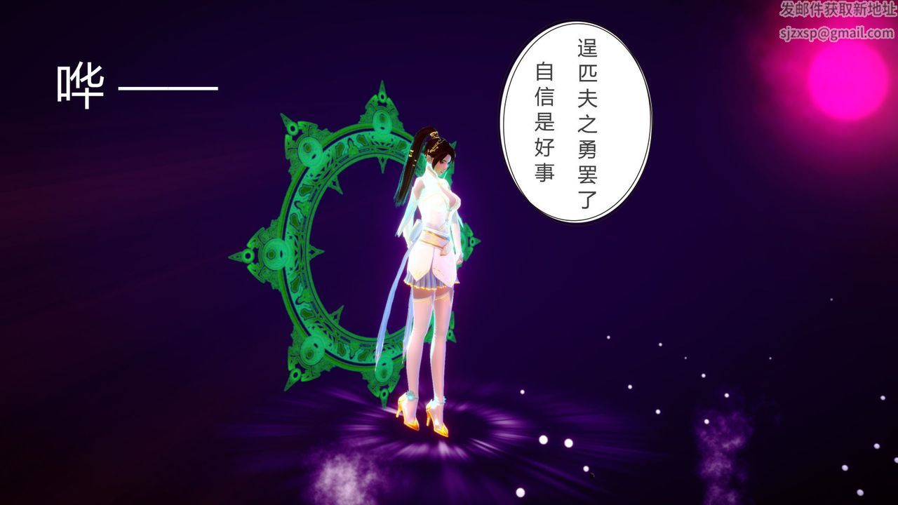 《[3D]擼破蒼穹 聖誕蒼穹 番外篇》漫画 第04話-嫣然篇