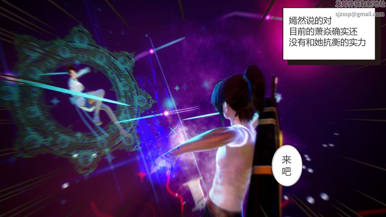《[3D]擼破蒼穹 聖誕蒼穹 番外篇》漫画 第04話-嫣然篇