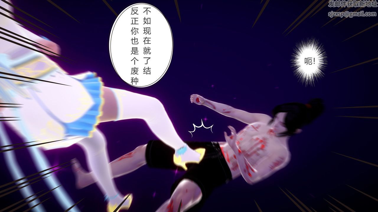 《[3D]擼破蒼穹 聖誕蒼穹 番外篇》漫画 第04話-嫣然篇