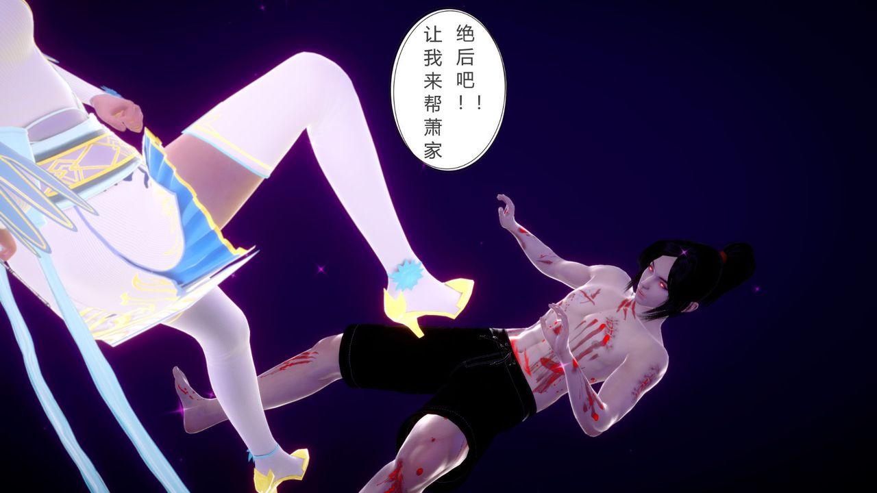 《[3D]擼破蒼穹 聖誕蒼穹 番外篇》漫画 第04話-嫣然篇