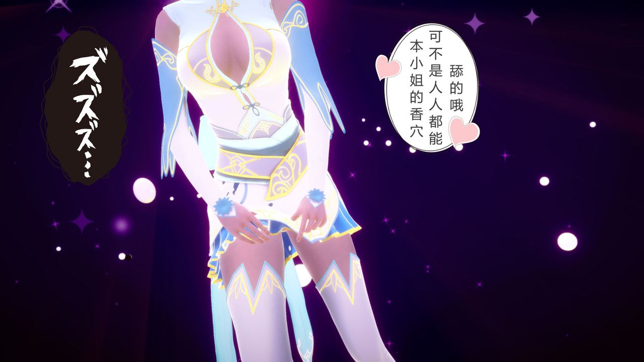 《[3D]擼破蒼穹 聖誕蒼穹 番外篇》漫画 第04話-嫣然篇