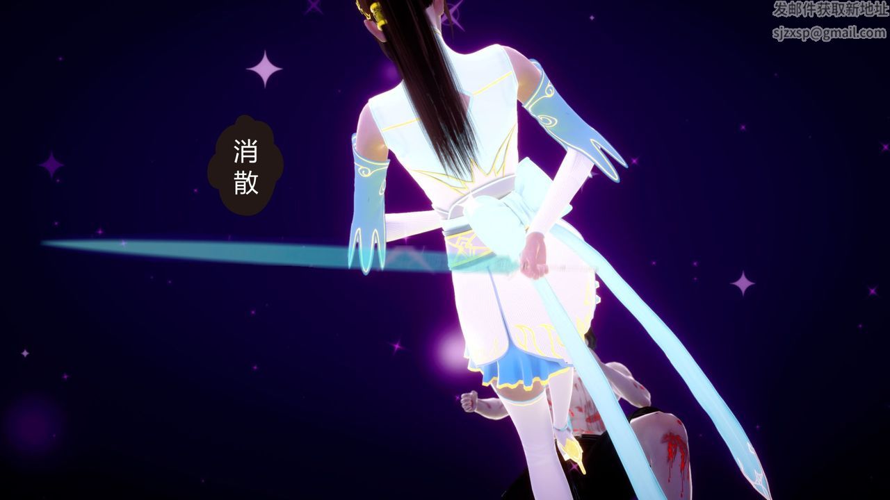 《[3D]擼破蒼穹 聖誕蒼穹 番外篇》漫画 第04話-嫣然篇