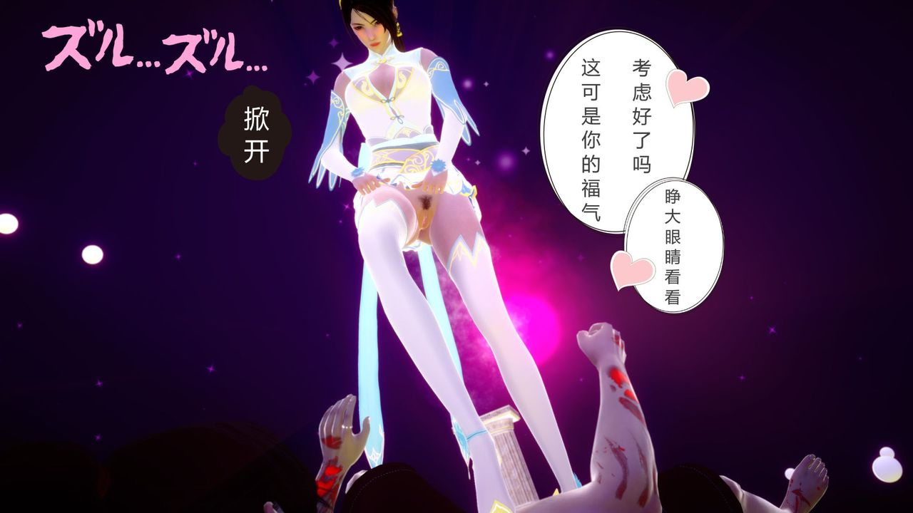《[3D]擼破蒼穹 聖誕蒼穹 番外篇》漫画 第04話-嫣然篇