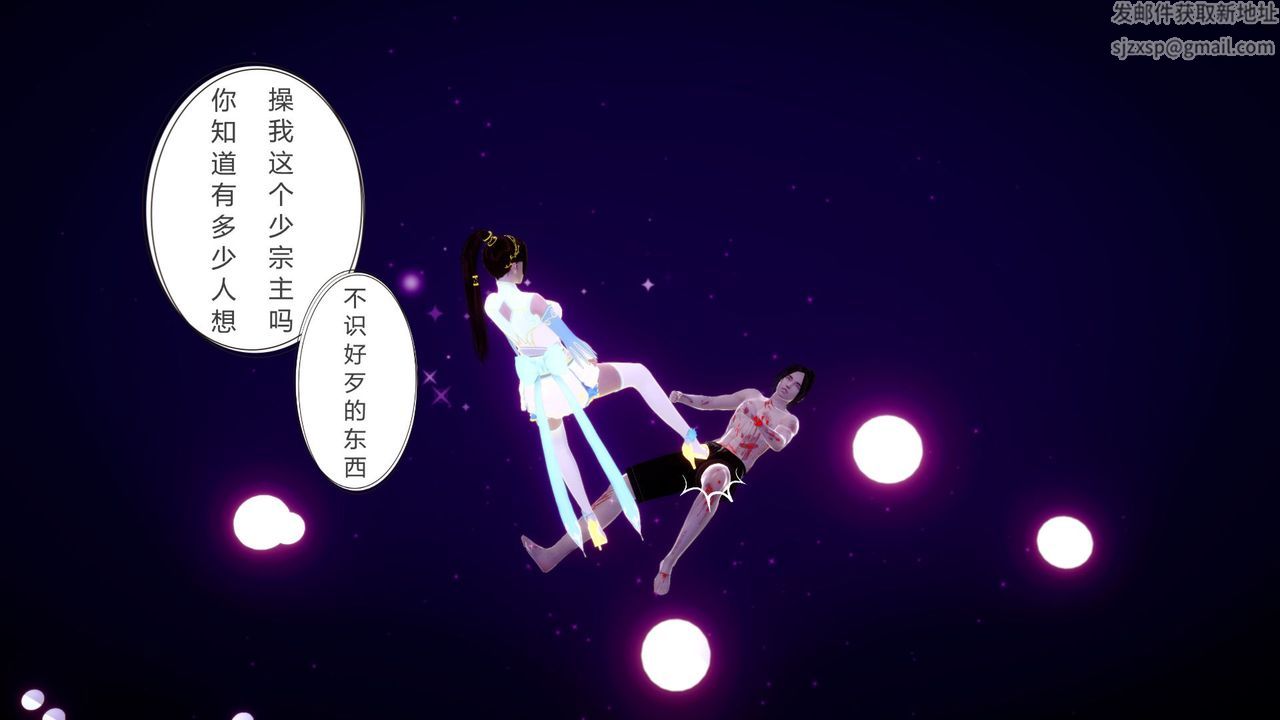 《[3D]擼破蒼穹 聖誕蒼穹 番外篇》漫画 第04話-嫣然篇