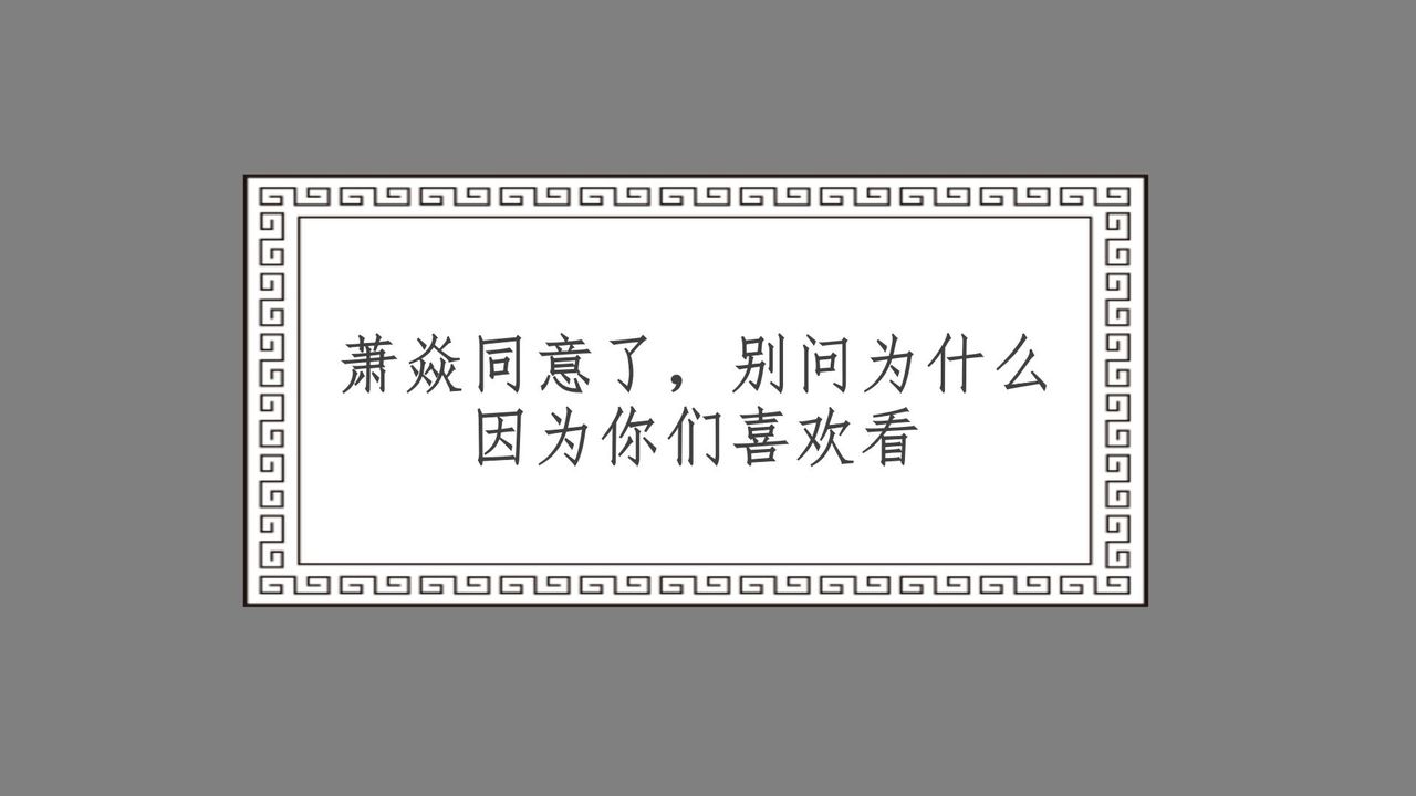 《[3D]擼破蒼穹 聖誕蒼穹 番外篇》漫画 第04話-嫣然篇