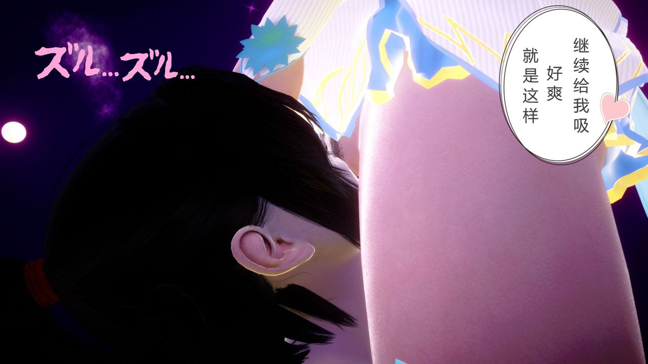 《[3D]擼破蒼穹 聖誕蒼穹 番外篇》漫画 第04話-嫣然篇