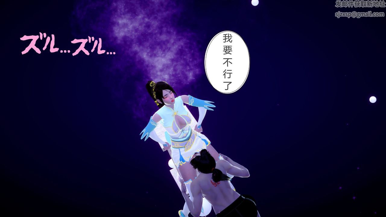 《[3D]擼破蒼穹 聖誕蒼穹 番外篇》漫画 第04話-嫣然篇