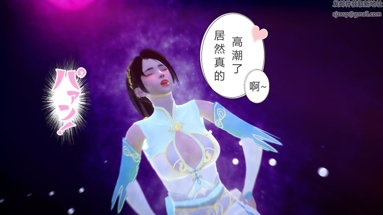 《[3D]擼破蒼穹 聖誕蒼穹 番外篇》漫画 第04話-嫣然篇