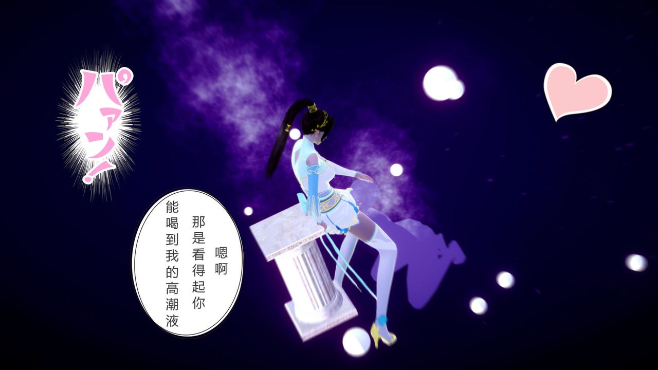 《[3D]擼破蒼穹 聖誕蒼穹 番外篇》漫画 第04話-嫣然篇