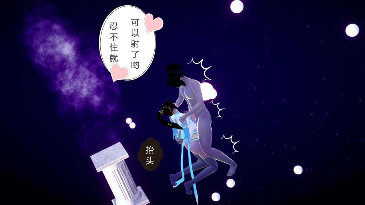 《[3D]擼破蒼穹 聖誕蒼穹 番外篇》漫画 第04話-嫣然篇