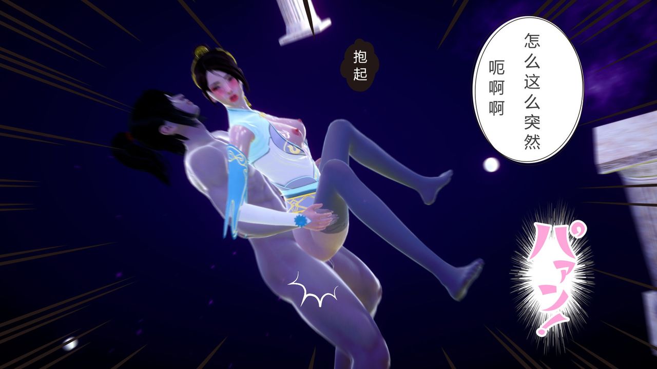 《[3D]擼破蒼穹 聖誕蒼穹 番外篇》漫画 第04話-嫣然篇