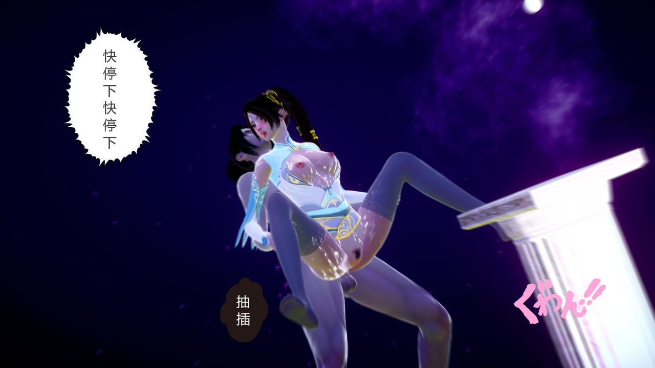 《[3D]擼破蒼穹 聖誕蒼穹 番外篇》漫画 第04話-嫣然篇
