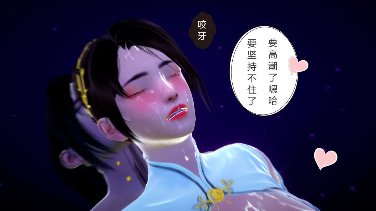 《[3D]擼破蒼穹 聖誕蒼穹 番外篇》漫画 第04話-嫣然篇