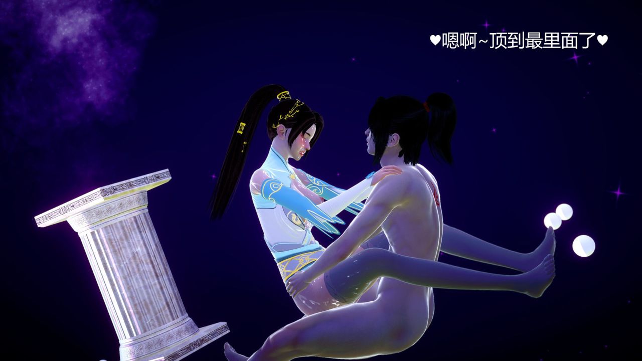 《[3D]擼破蒼穹 聖誕蒼穹 番外篇》漫画 第04話-嫣然篇