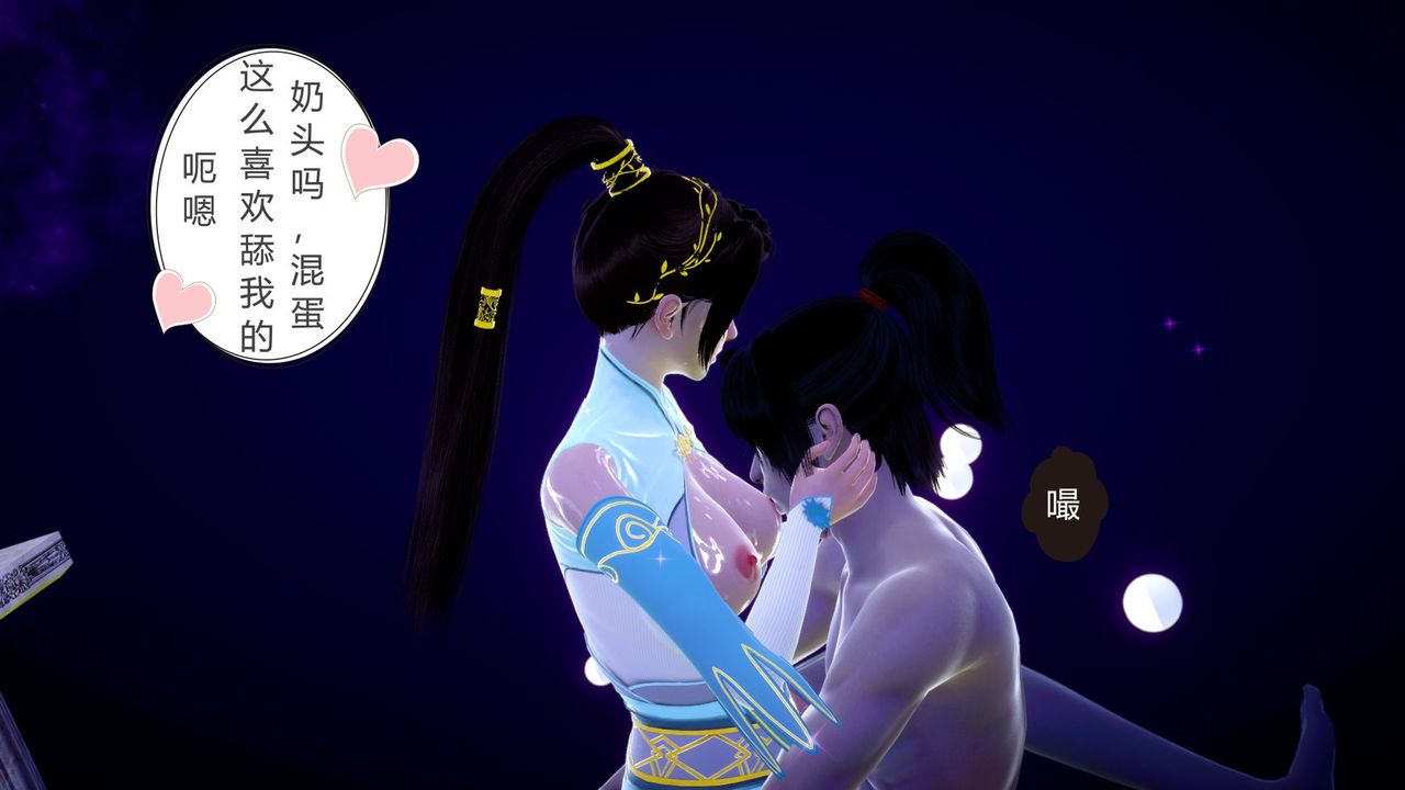 《[3D]擼破蒼穹 聖誕蒼穹 番外篇》漫画 第04話-嫣然篇