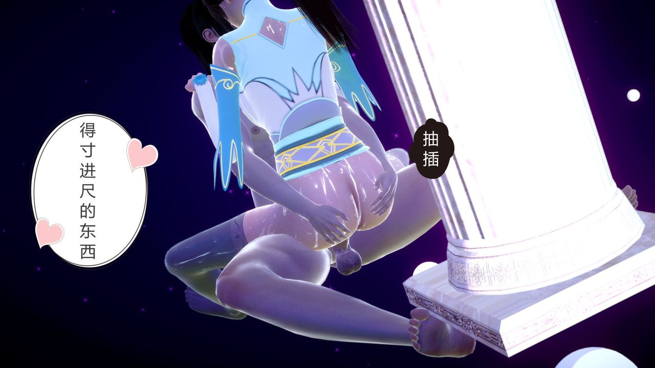 《[3D]擼破蒼穹 聖誕蒼穹 番外篇》漫画 第04話-嫣然篇