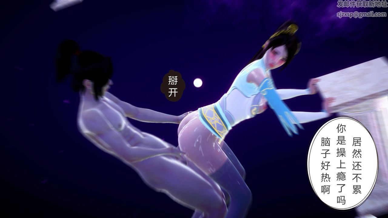 《[3D]擼破蒼穹 聖誕蒼穹 番外篇》漫画 第04話-嫣然篇