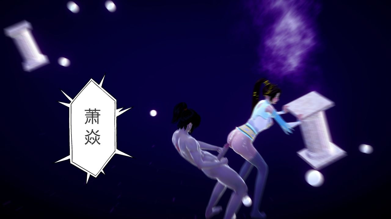 《[3D]擼破蒼穹 聖誕蒼穹 番外篇》漫画 第04話-嫣然篇