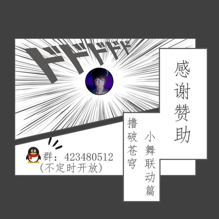 《[3D]擼破蒼穹 聖誕蒼穹 番外篇》漫画 第05話-小舞篇