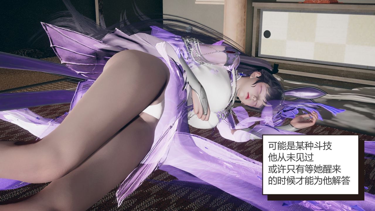 《[3D]擼破蒼穹 聖誕蒼穹 番外篇》漫画 第05話-小舞篇