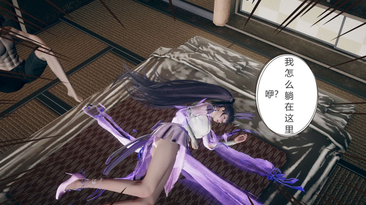 《[3D]擼破蒼穹 聖誕蒼穹 番外篇》漫画 第05話-小舞篇