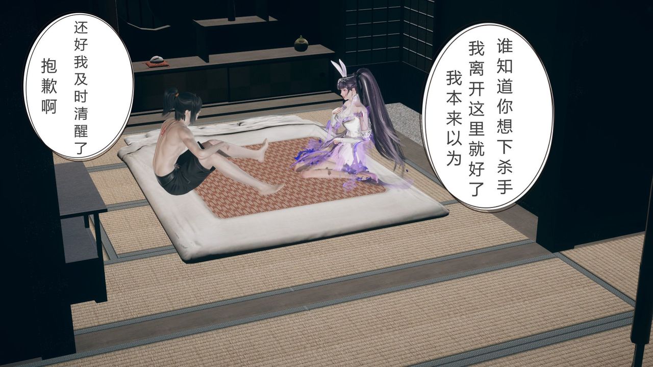 《[3D]擼破蒼穹 聖誕蒼穹 番外篇》漫画 第05話-小舞篇