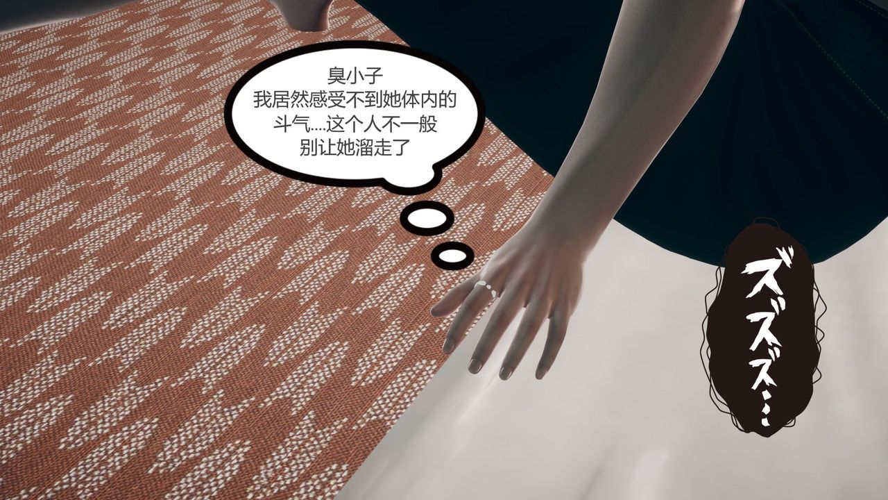 《[3D]擼破蒼穹 聖誕蒼穹 番外篇》漫画 第05話-小舞篇