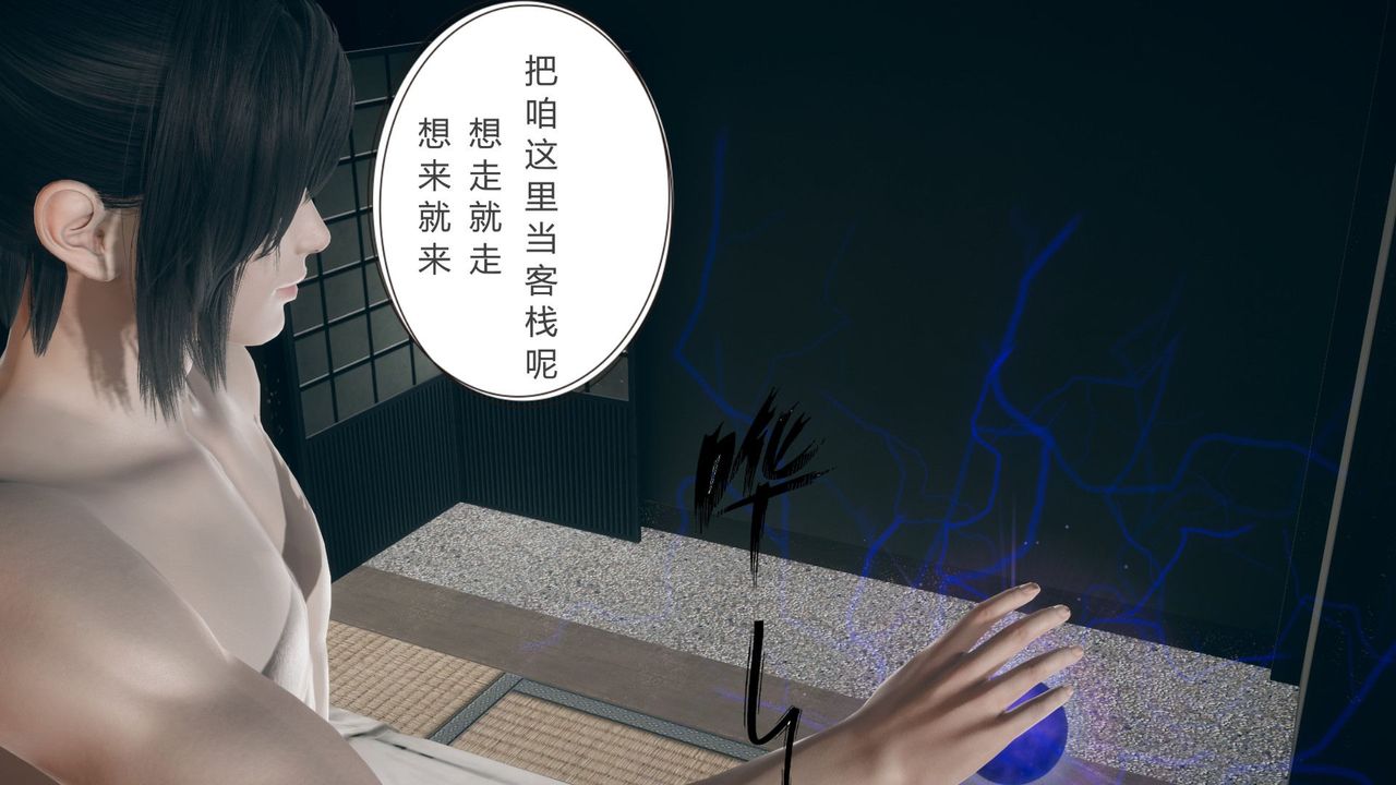 《[3D]擼破蒼穹 聖誕蒼穹 番外篇》漫画 第05話-小舞篇