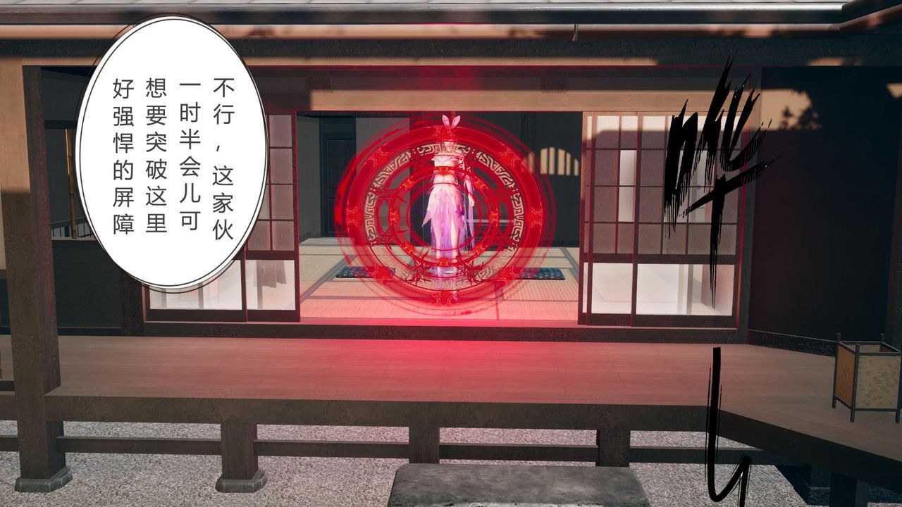 《[3D]擼破蒼穹 聖誕蒼穹 番外篇》漫画 第05話-小舞篇