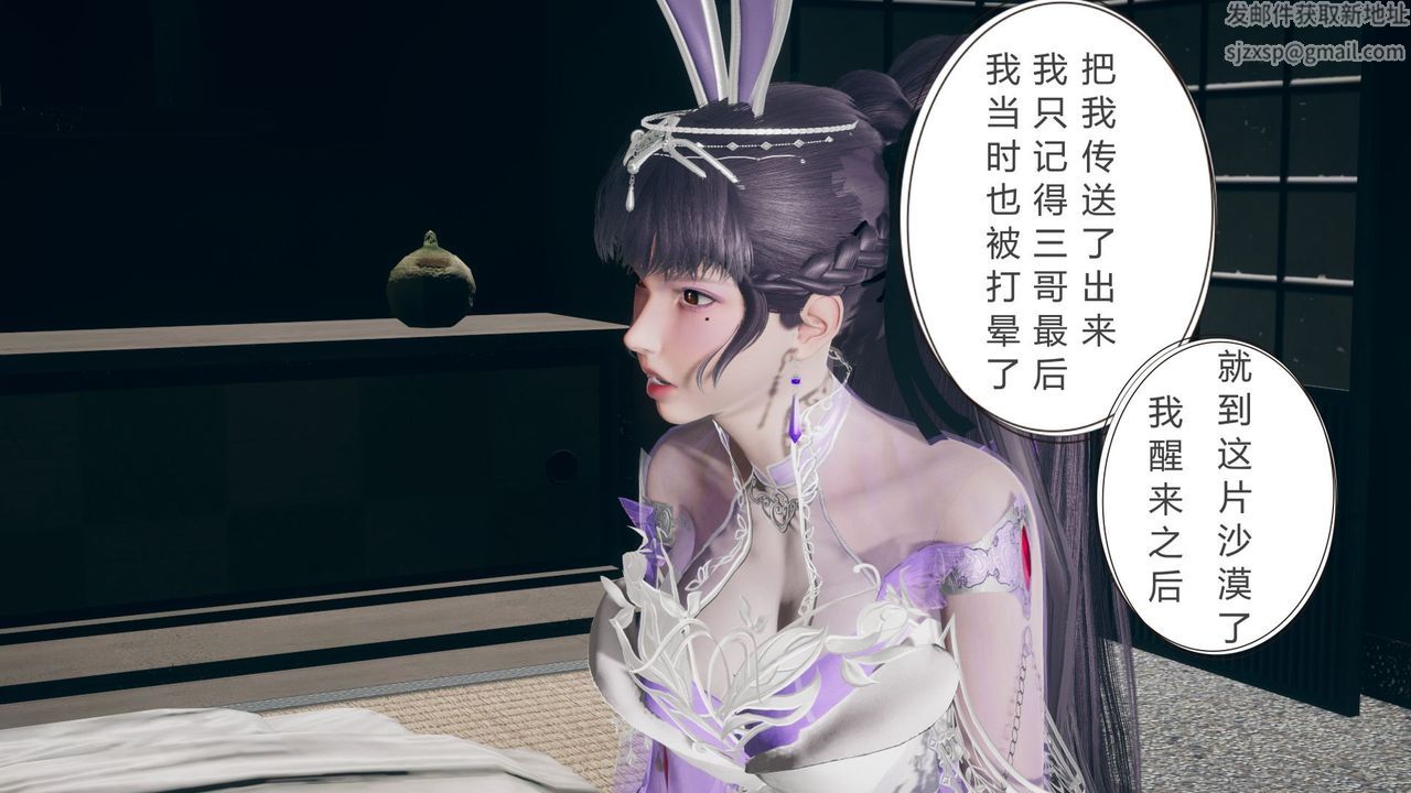 《[3D]擼破蒼穹 聖誕蒼穹 番外篇》漫画 第05話-小舞篇