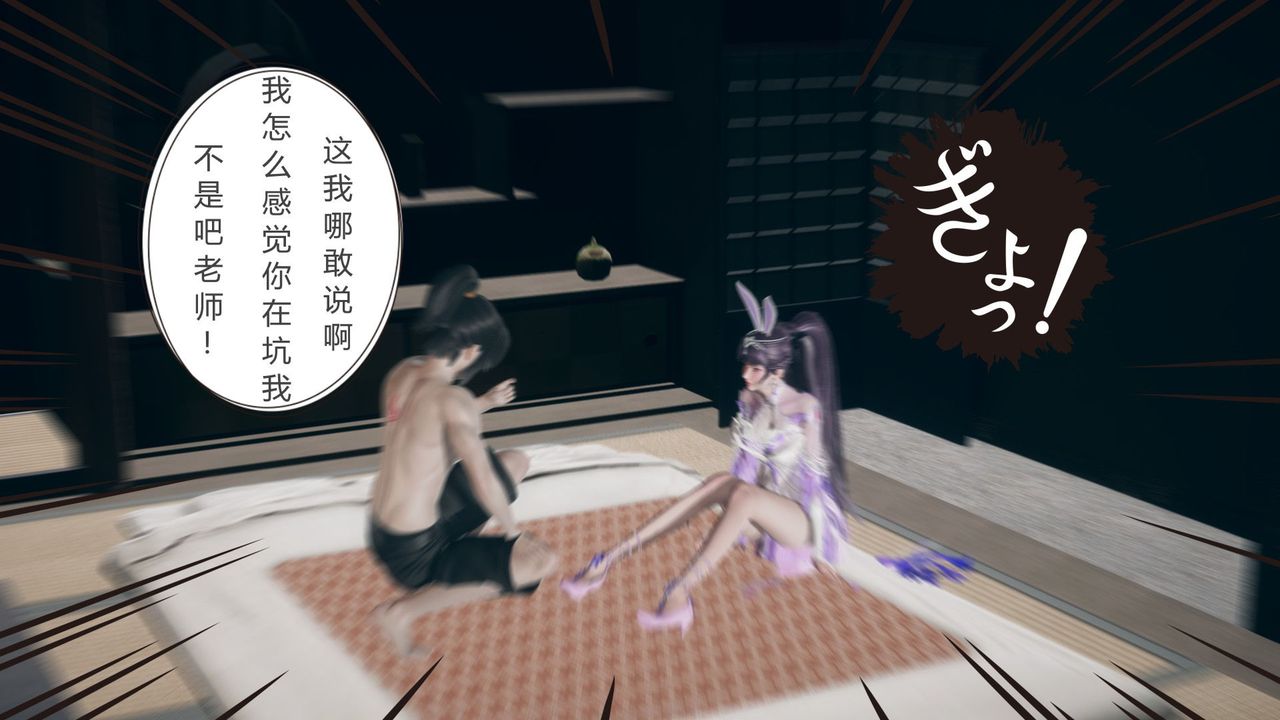 《[3D]擼破蒼穹 聖誕蒼穹 番外篇》漫画 第05話-小舞篇