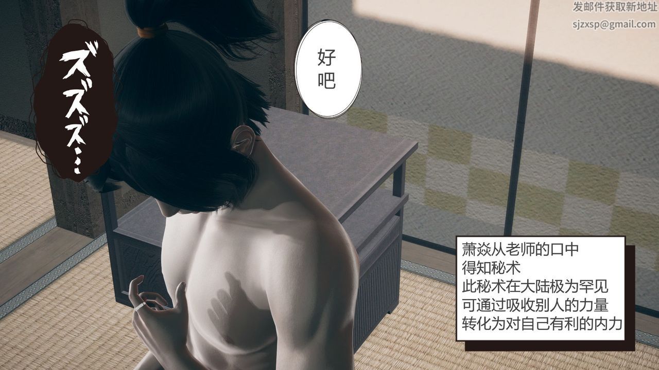 《[3D]擼破蒼穹 聖誕蒼穹 番外篇》漫画 第05話-小舞篇