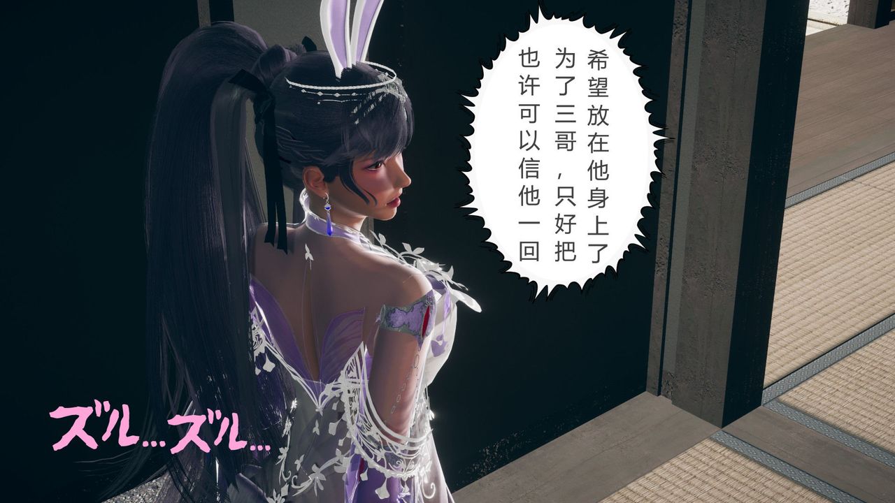 《[3D]擼破蒼穹 聖誕蒼穹 番外篇》漫画 第05話-小舞篇