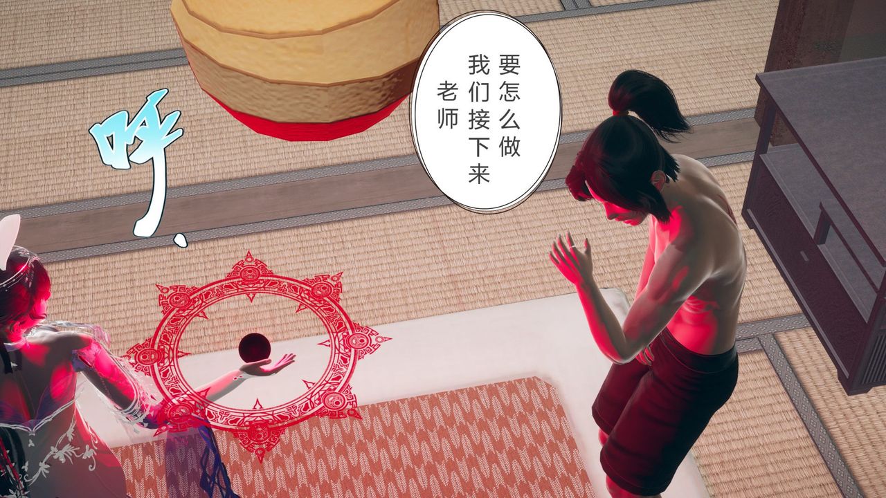《[3D]擼破蒼穹 聖誕蒼穹 番外篇》漫画 第05話-小舞篇