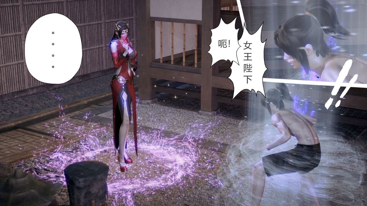 《[3D]擼破蒼穹 聖誕蒼穹 番外篇》漫画 第06話-新美杜沙篇