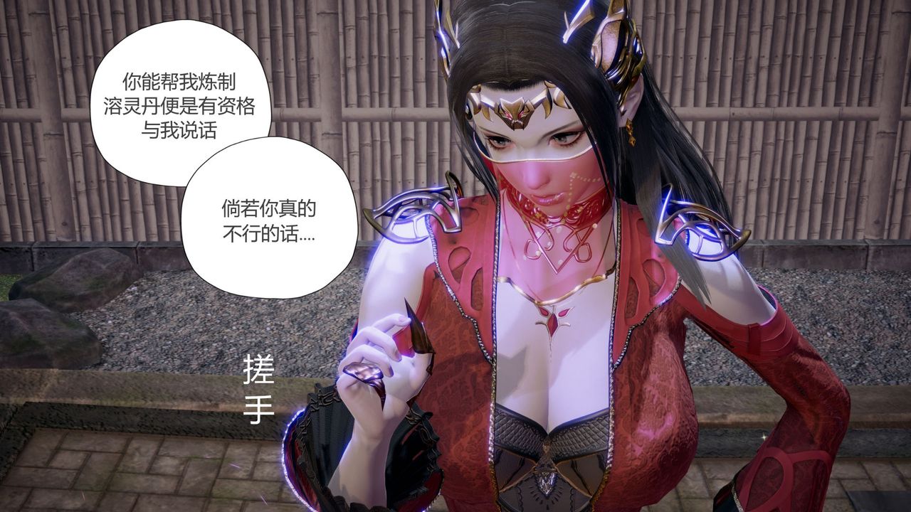 《[3D]擼破蒼穹 聖誕蒼穹 番外篇》漫画 第06話-新美杜沙篇