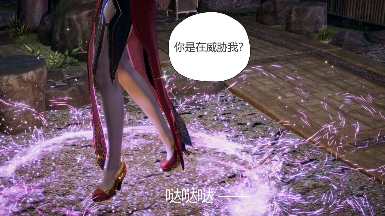 《[3D]擼破蒼穹 聖誕蒼穹 番外篇》漫画 第06話-新美杜沙篇