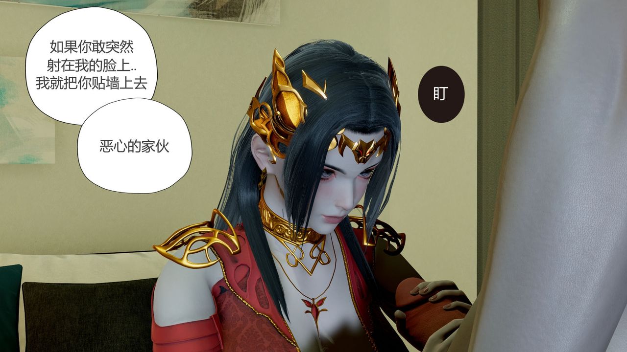 《[3D]擼破蒼穹 聖誕蒼穹 番外篇》漫画 第06話-新美杜沙篇