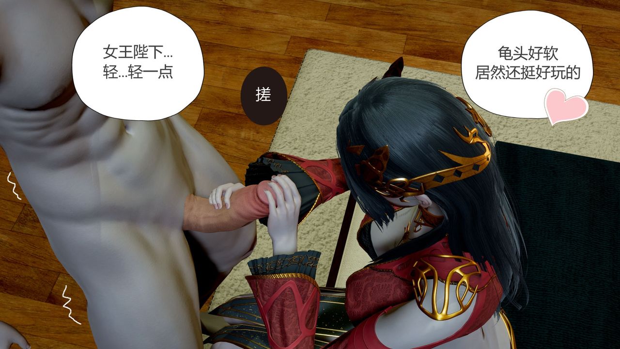 《[3D]擼破蒼穹 聖誕蒼穹 番外篇》漫画 第06話-新美杜沙篇