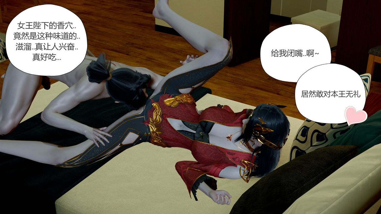 《[3D]擼破蒼穹 聖誕蒼穹 番外篇》漫画 第06話-新美杜沙篇