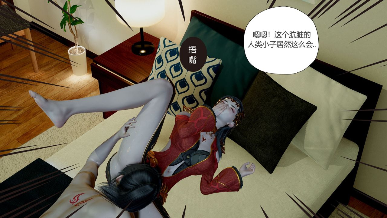 《[3D]擼破蒼穹 聖誕蒼穹 番外篇》漫画 第06話-新美杜沙篇