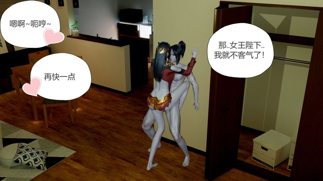 《[3D]擼破蒼穹 聖誕蒼穹 番外篇》漫画 第06話-新美杜沙篇