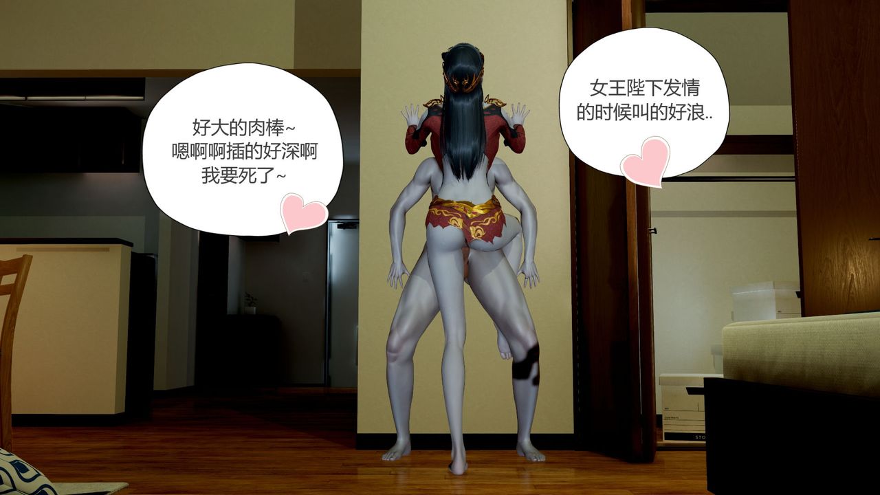 《[3D]擼破蒼穹 聖誕蒼穹 番外篇》漫画 第06話-新美杜沙篇