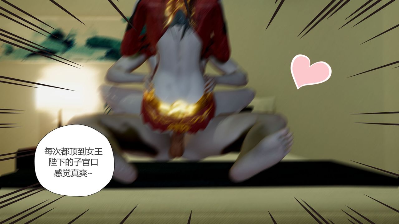 《[3D]擼破蒼穹 聖誕蒼穹 番外篇》漫画 第06話-新美杜沙篇