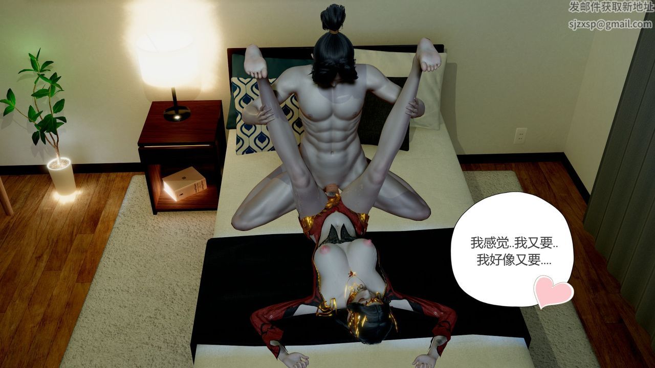 《[3D]擼破蒼穹 聖誕蒼穹 番外篇》漫画 第06話-新美杜沙篇