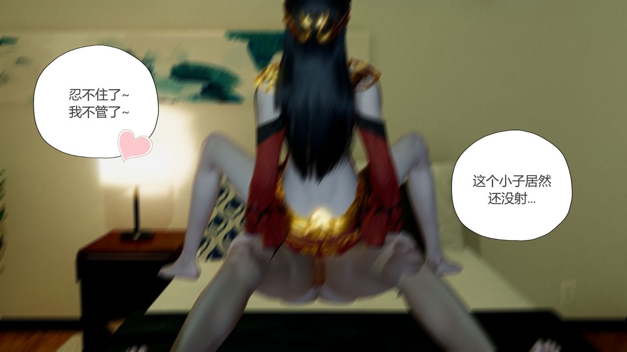 《[3D]擼破蒼穹 聖誕蒼穹 番外篇》漫画 第06話-新美杜沙篇