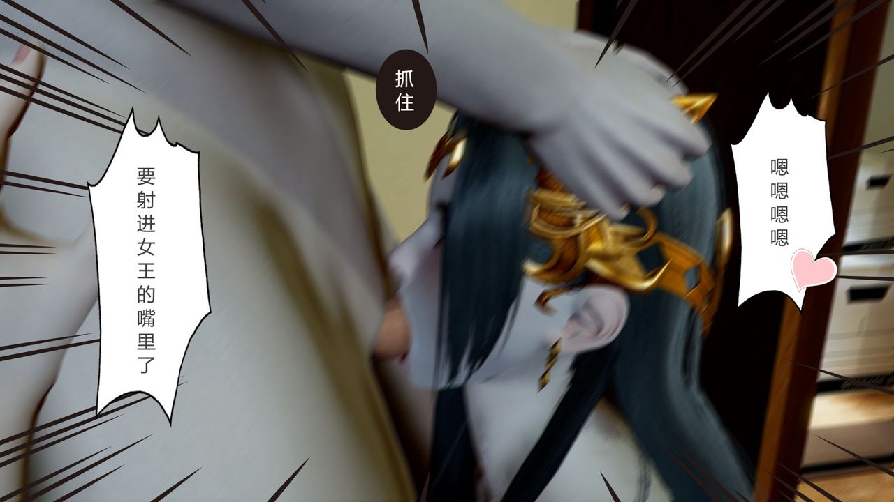 《[3D]擼破蒼穹 聖誕蒼穹 番外篇》漫画 第06話-新美杜沙篇