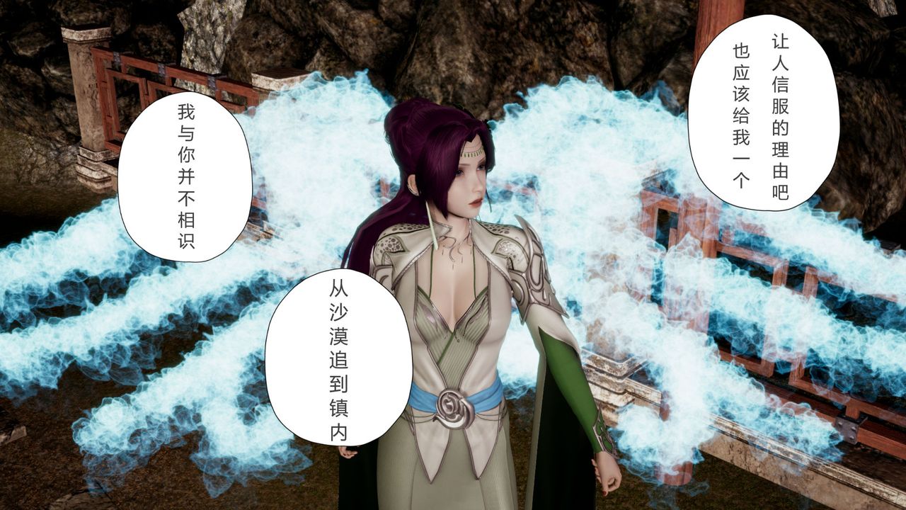 《[3D]擼破蒼穹 聖誕蒼穹 番外篇》漫画 第07話-宗主篇