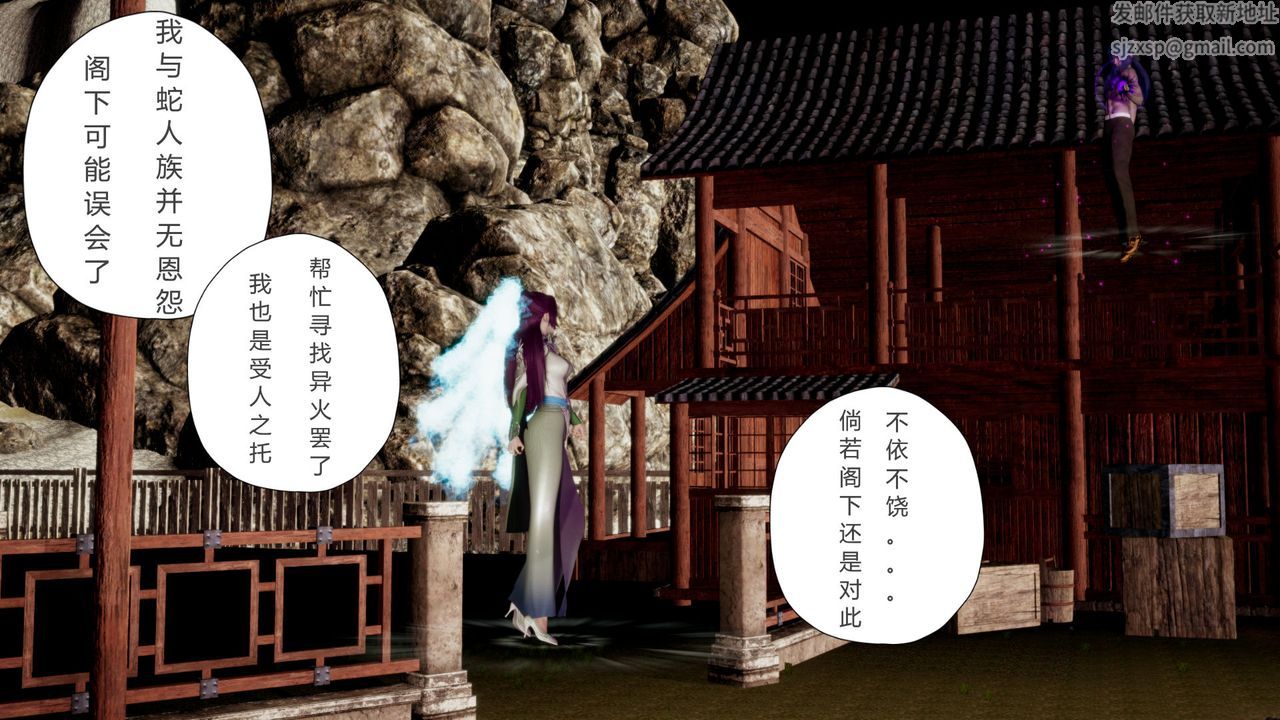 《[3D]擼破蒼穹 聖誕蒼穹 番外篇》漫画 第07話-宗主篇